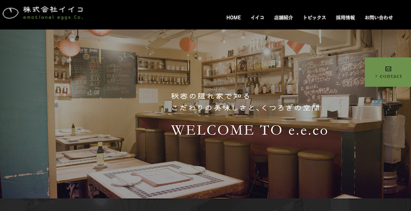 渋谷にある中華料理店「月世界」のHP画面