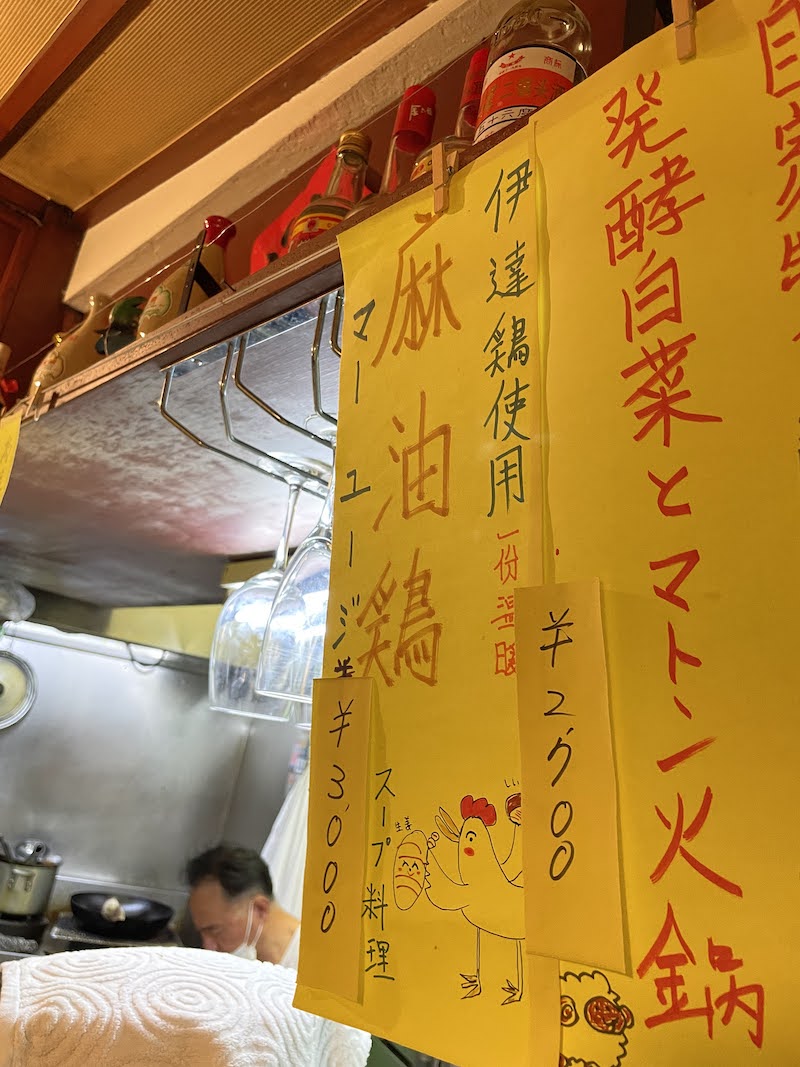 横浜中華街にある台湾料理店「桃源邨」の内観写真２