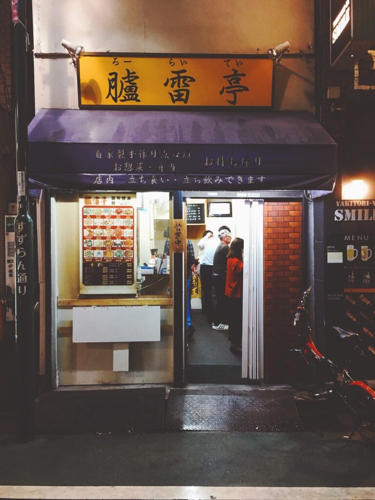 大井町駅にある立ち飲み中華料理店「臚雷亭（ローライテイ）」の外観写真です。