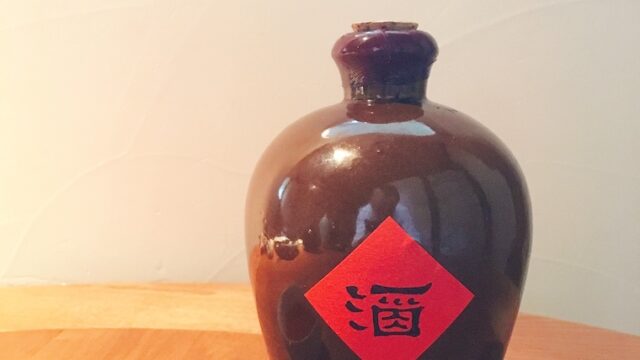 紹興酒log.17『神気10年』紹興酒好きに親しまれる古き良き正統派の味