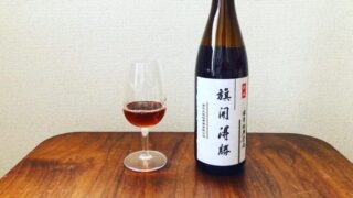 黄酒log.7「紹興大越貴酒5年」旨味が強く清爽でクリアな味わい