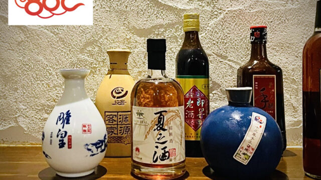中華メディア80C『中国酒ラビリンス4 - 中国酒も自然派の時代へ - 』が公開されました！