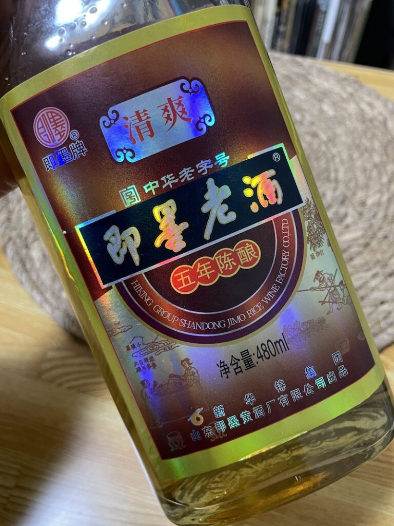 山東省青島産の黄酒「即墨老酒清爽型」のボトルです。サイト運営者が撮影。