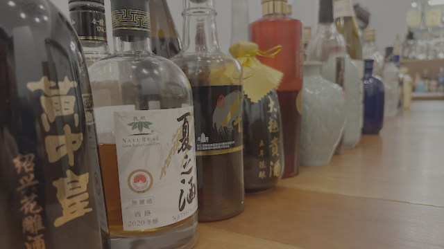 「飲食店向け中国酒テイスティング会」を定期的に開催します！