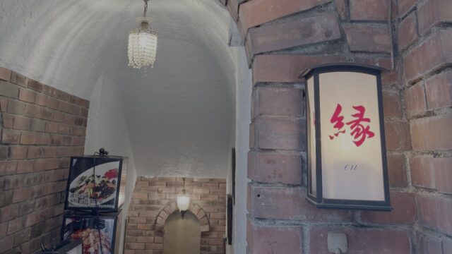 【大阪開催】3年目の「縁」で干杯！紹興酒の概念が変わる、オールド上海ペアリングの会を開催！