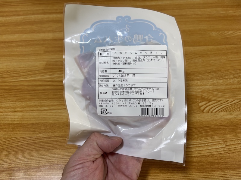 紹興酒に合うカルディのおつまみ「合鴨の生ハム」のパッケージ裏